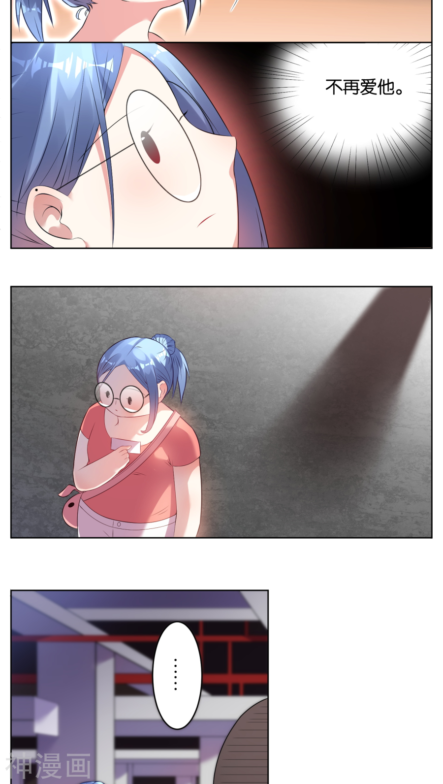 我被总裁黑上了！第37话(17P)