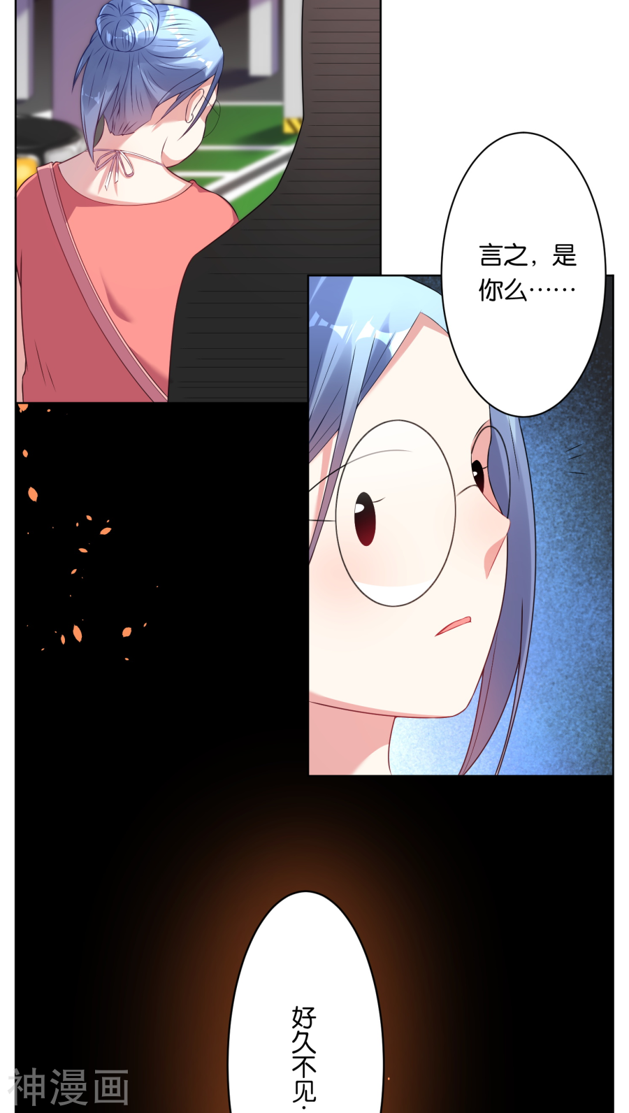 我被总裁黑上了！第37话(17P)