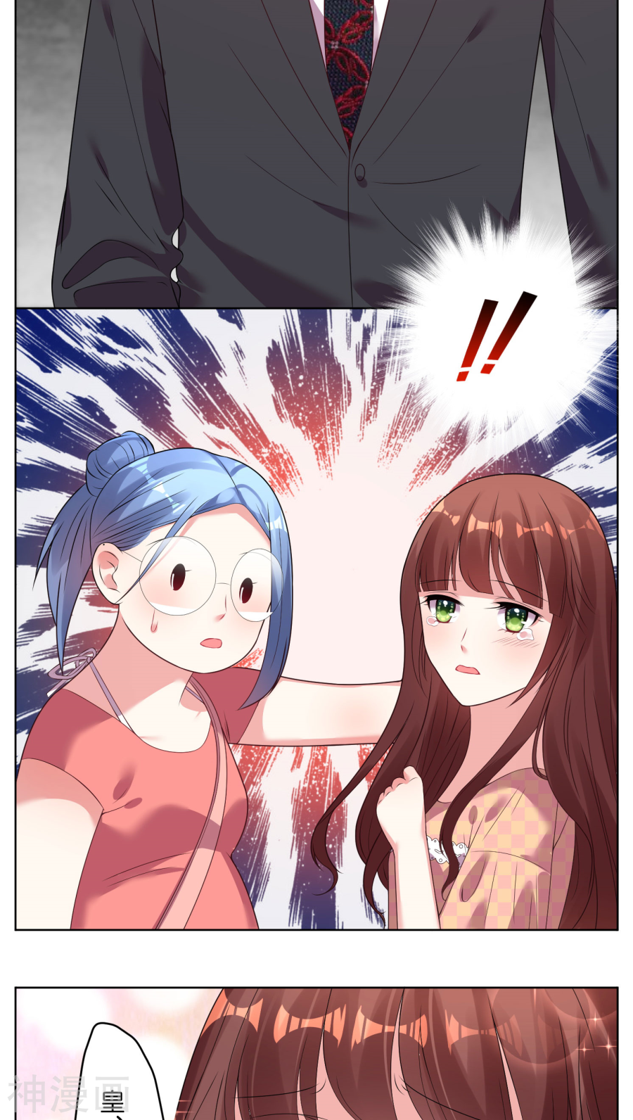 我被总裁黑上了！第38话(16P)