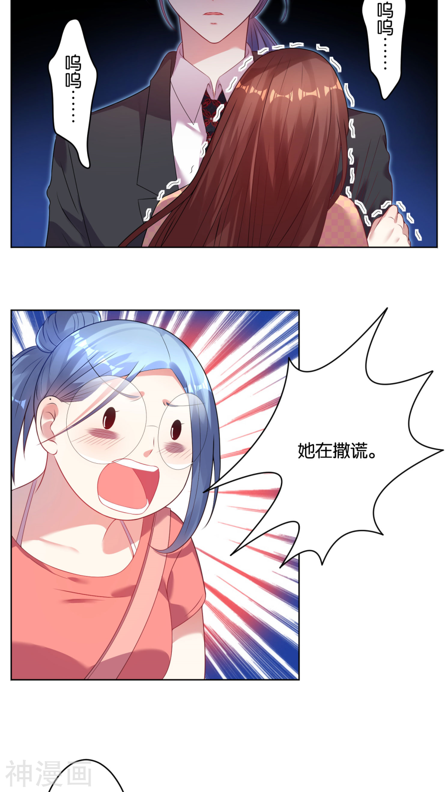 我被总裁黑上了！第39话(19P)