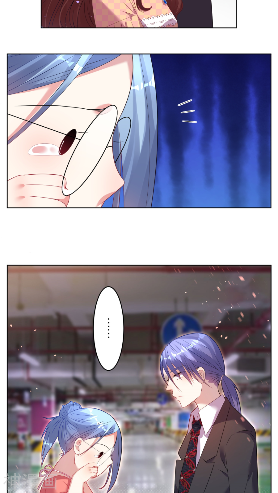 我被总裁黑上了！第39话(19P)