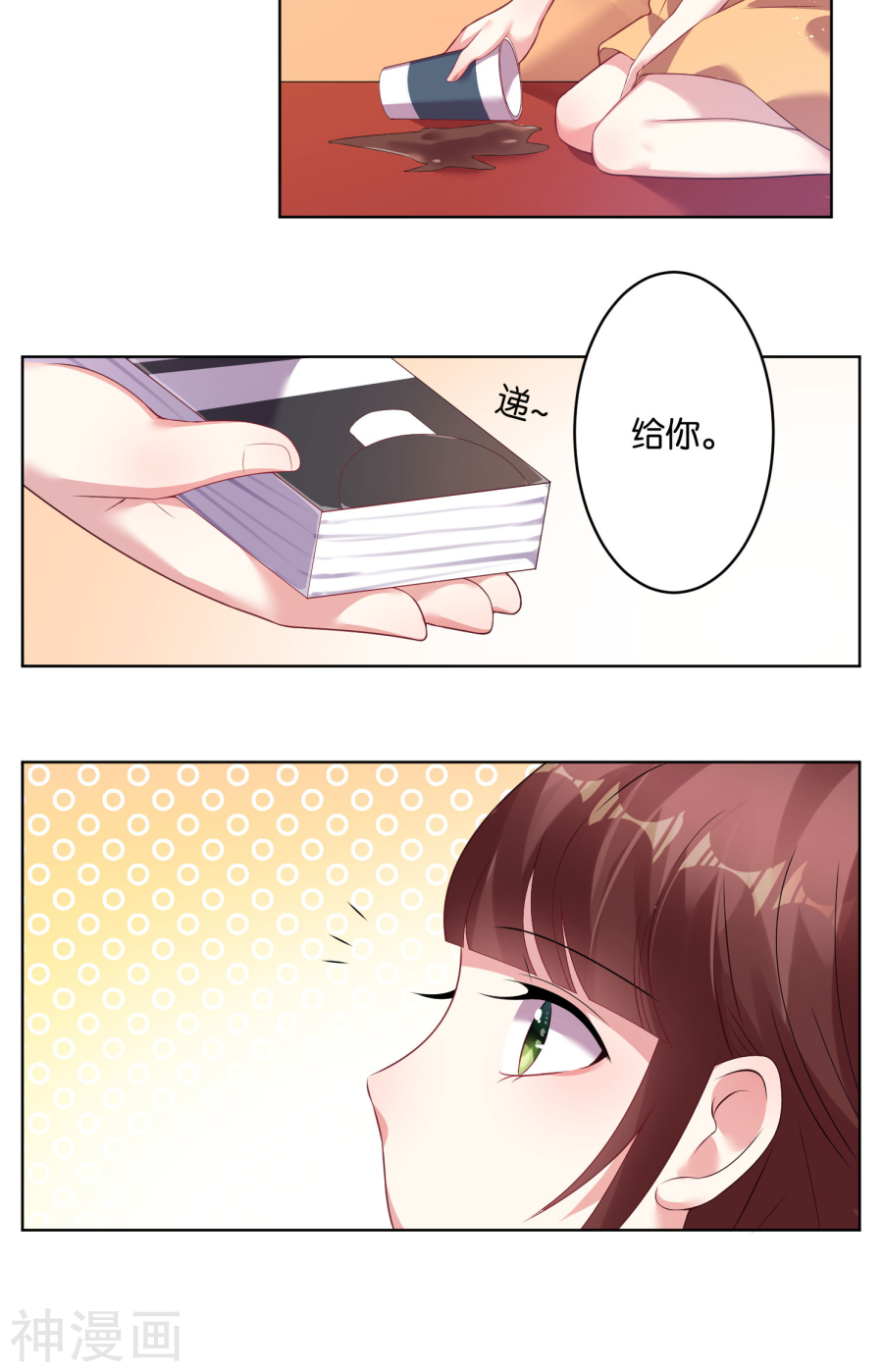 我被总裁黑上了！第40话(16P)