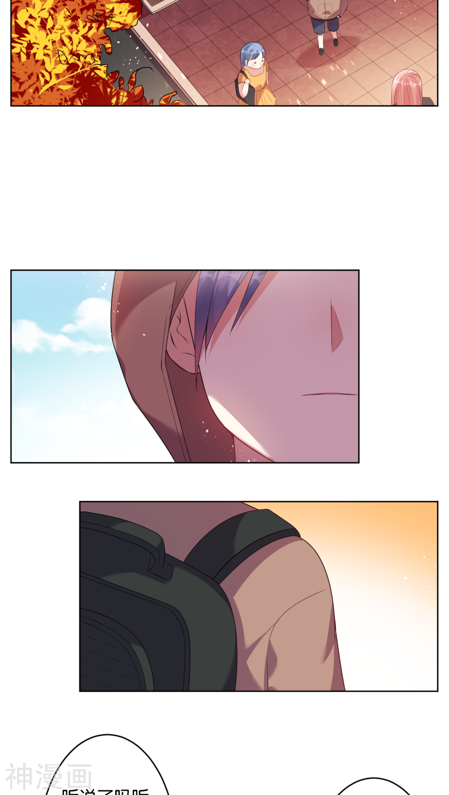 我被总裁黑上了！第40话(16P)