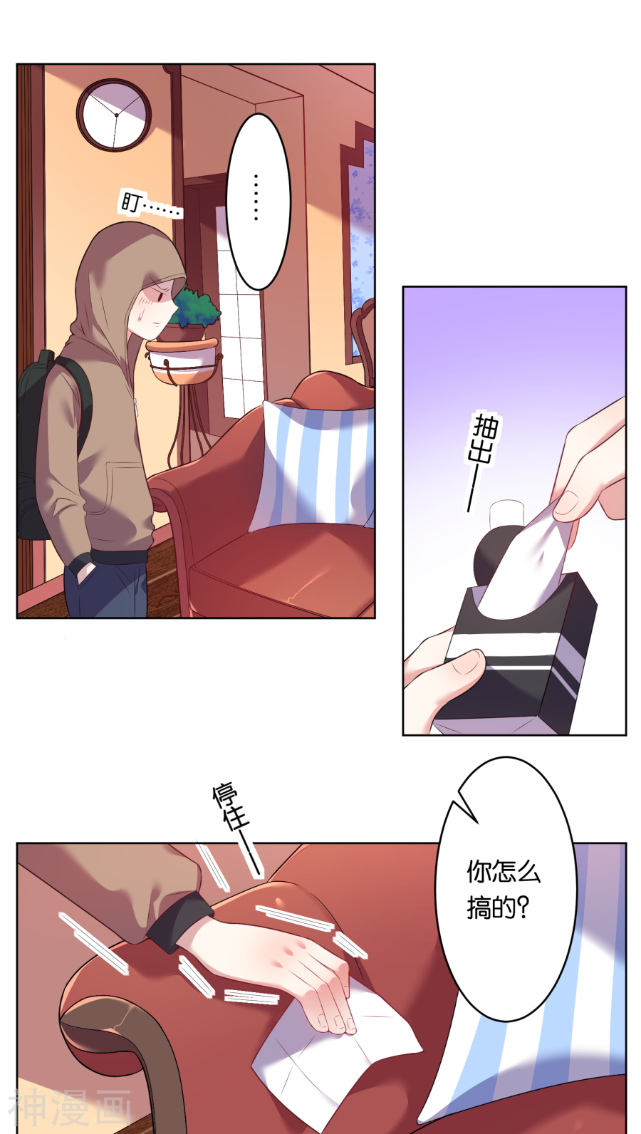 我被总裁黑上了！第40话(16P)