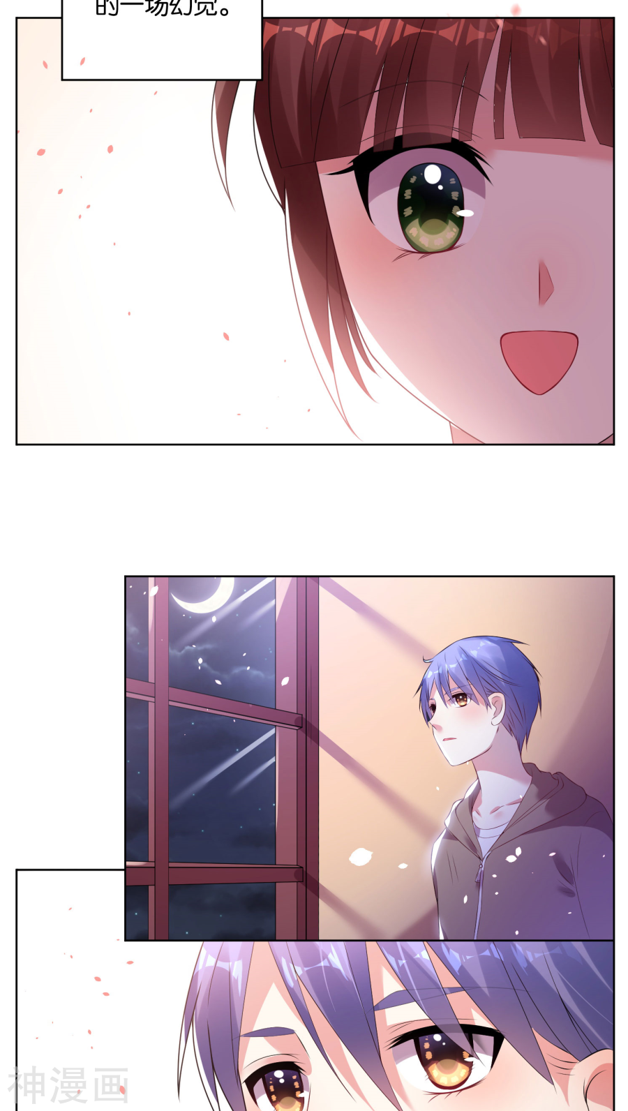 我被总裁黑上了！第41话(15P)