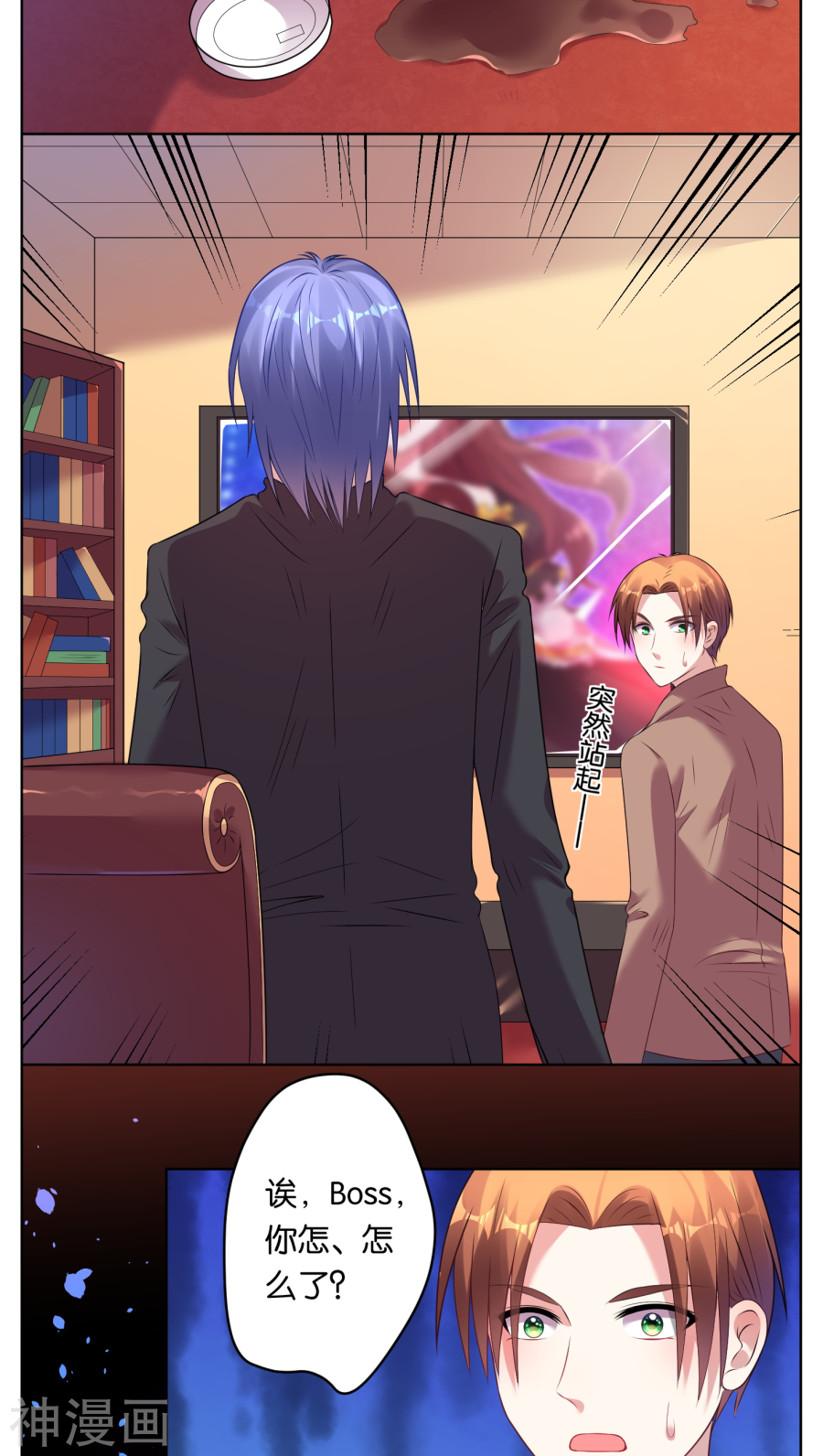 我被总裁黑上了！第42话(15P)