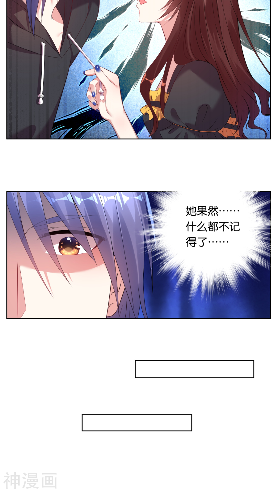 我被总裁黑上了！第42话(15P)