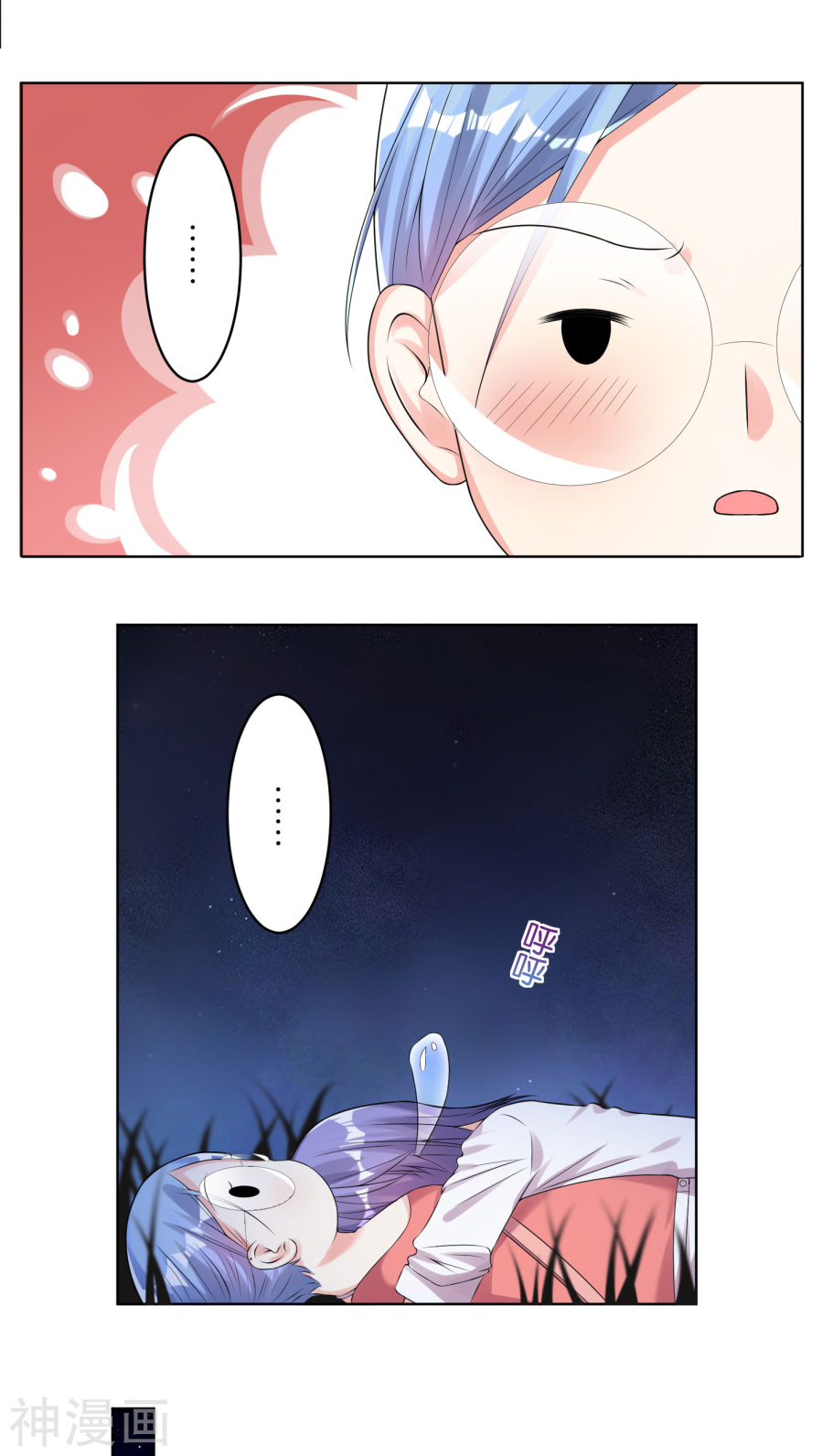 我被总裁黑上了！第43话(17P)