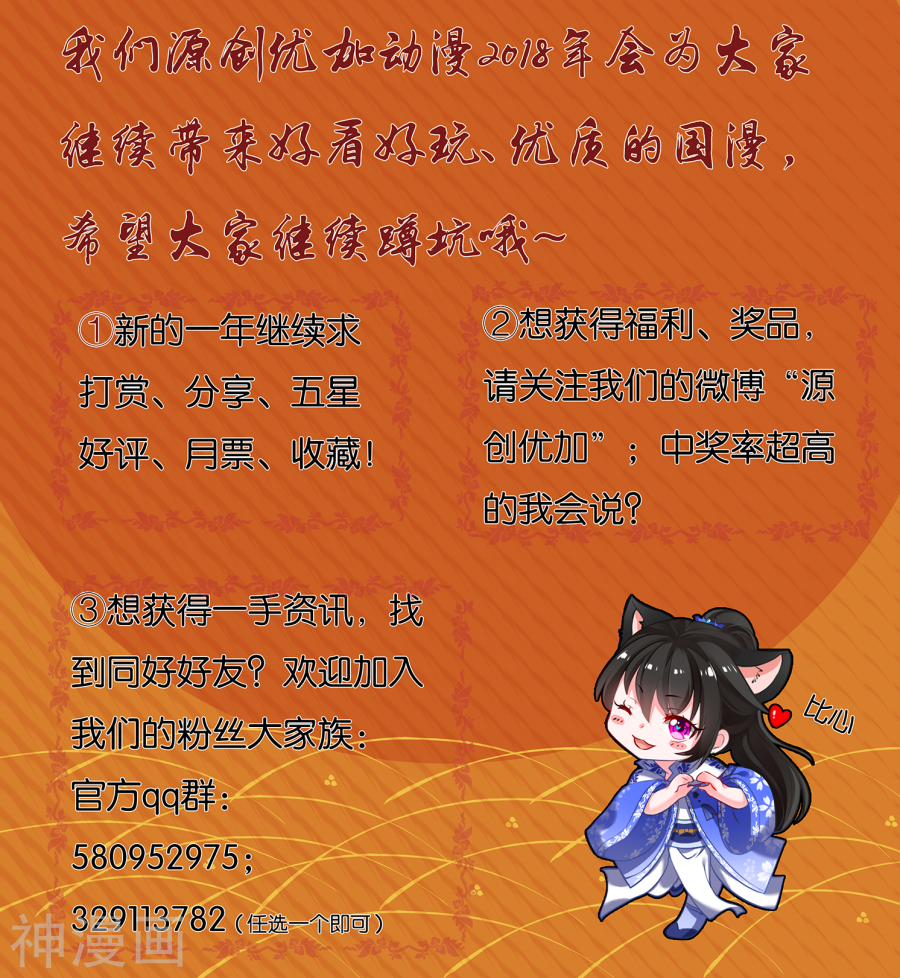 我被总裁黑上了！第43话(17P)