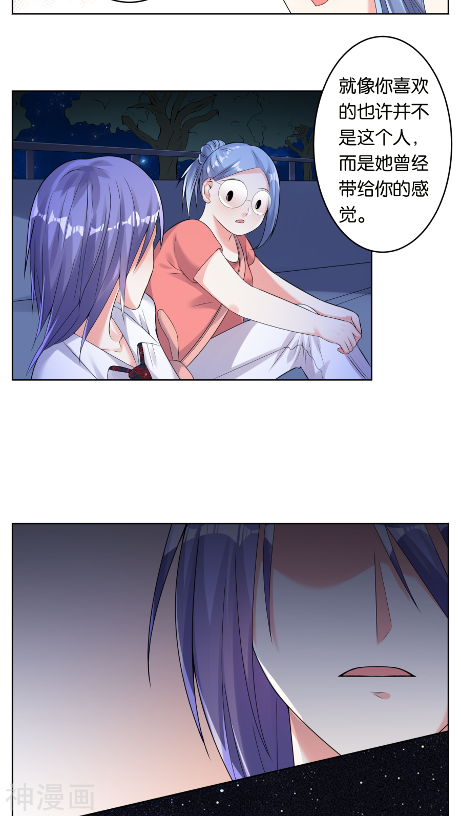 我被总裁黑上了！第43话(17P)