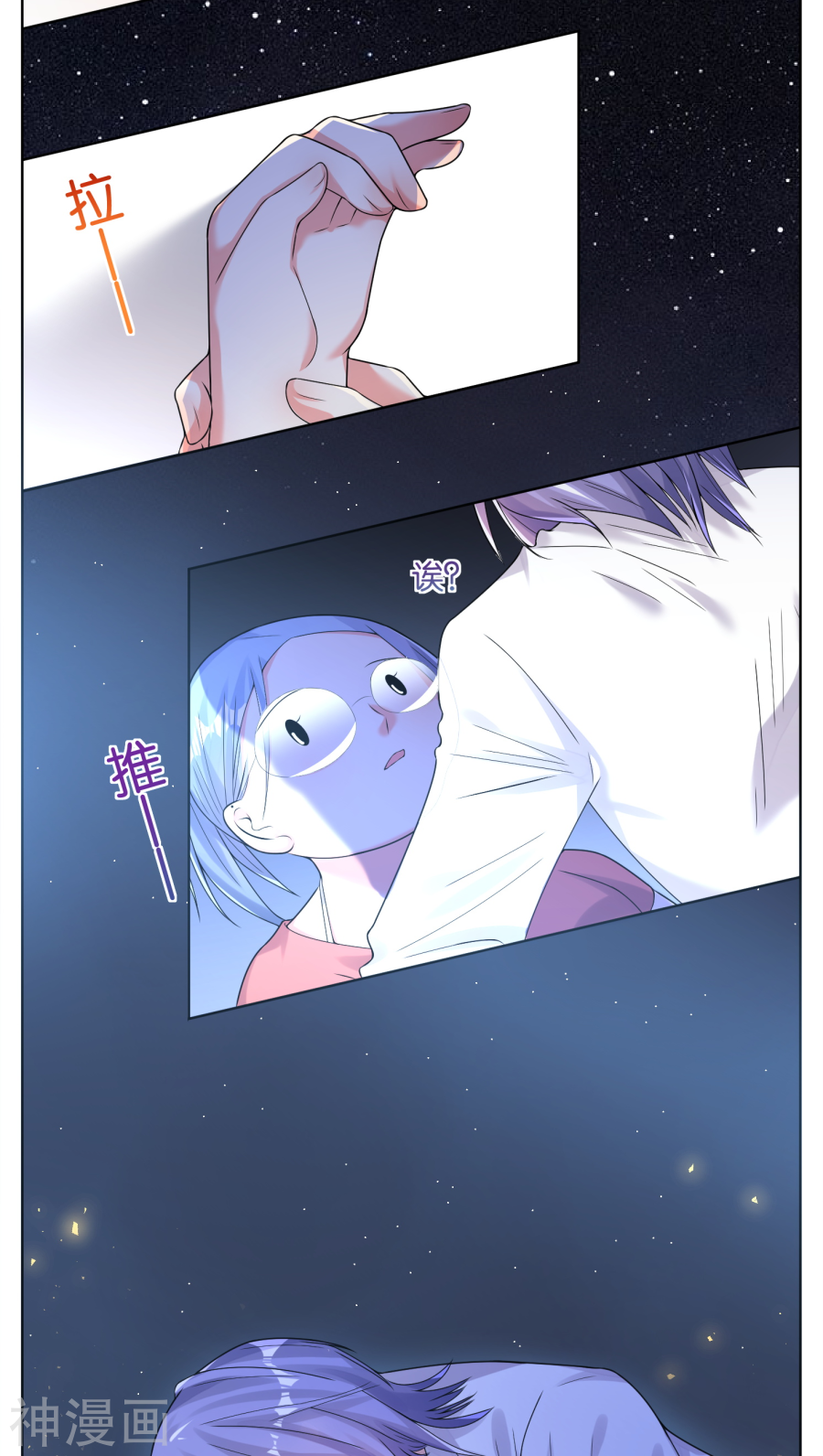 我被总裁黑上了！第43话(17P)