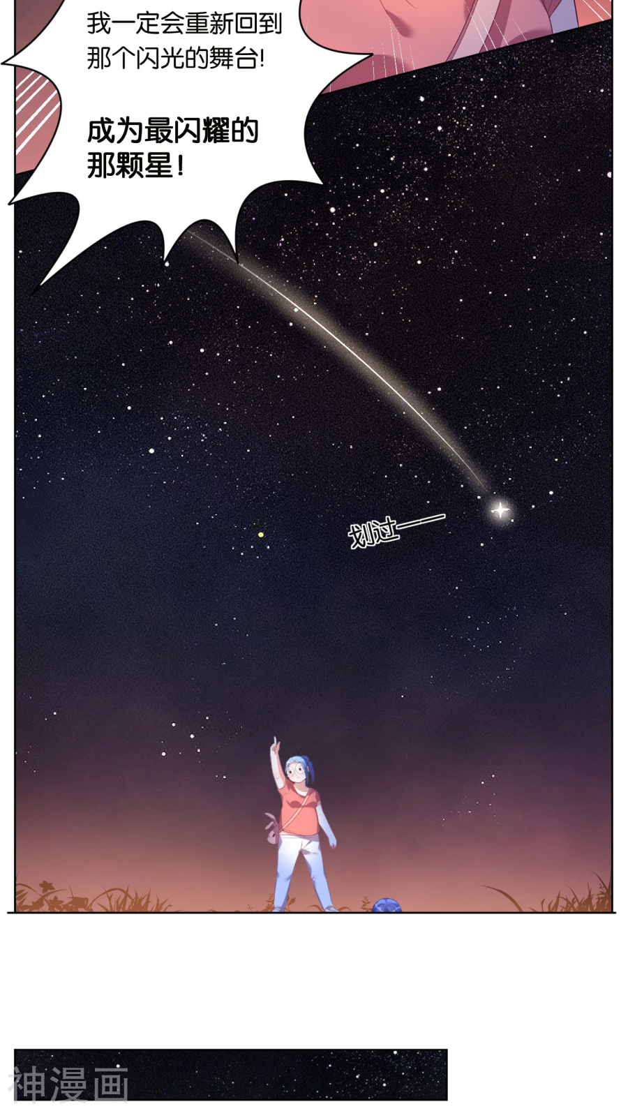 我被总裁黑上了！第44话(16P)