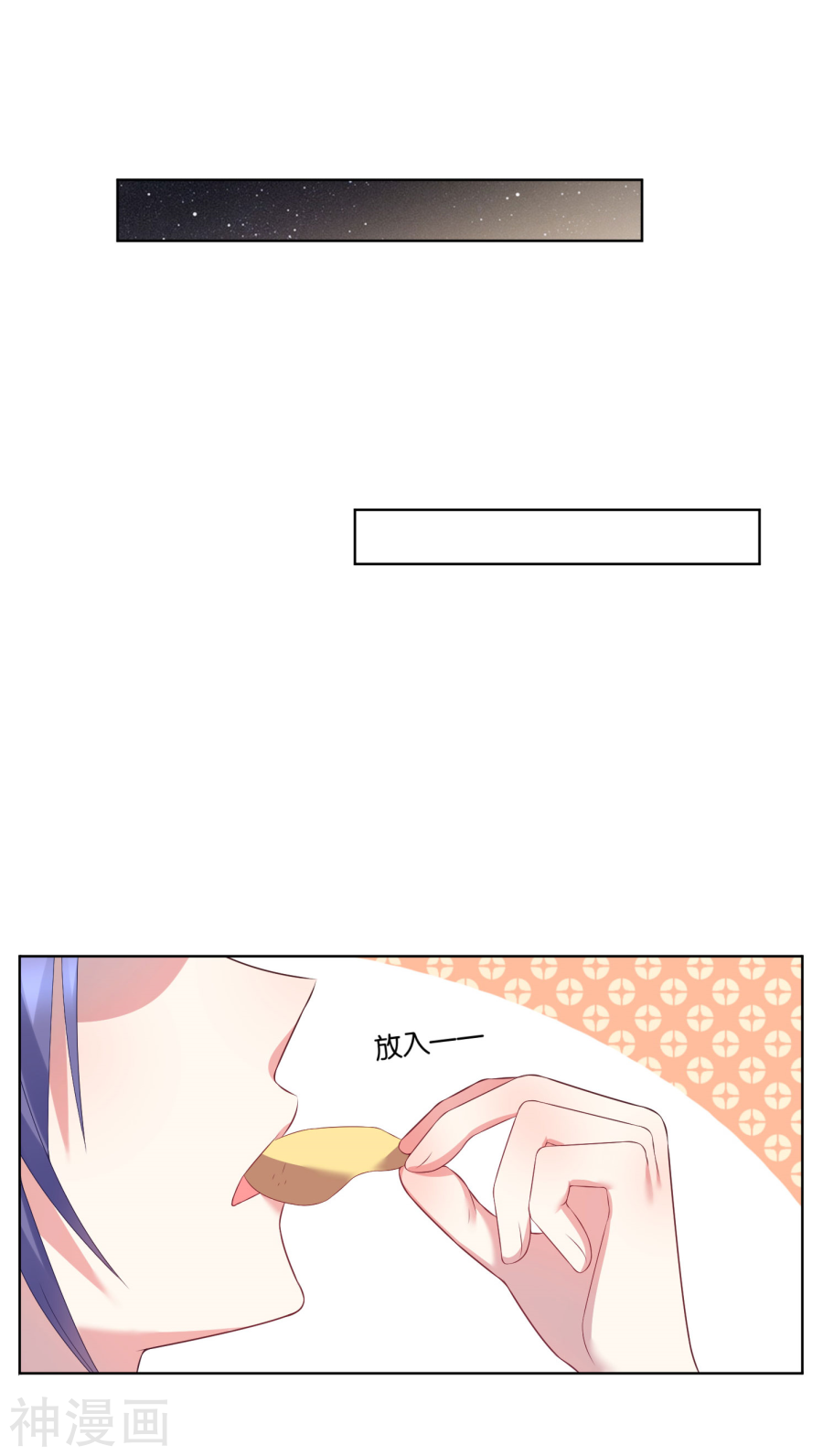 我被总裁黑上了！第44话(16P)