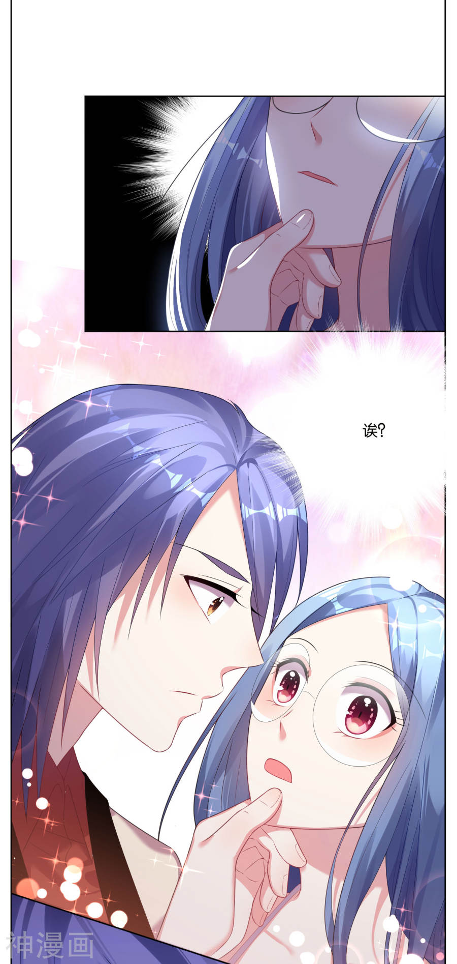 我被总裁黑上了！第46话(17P)