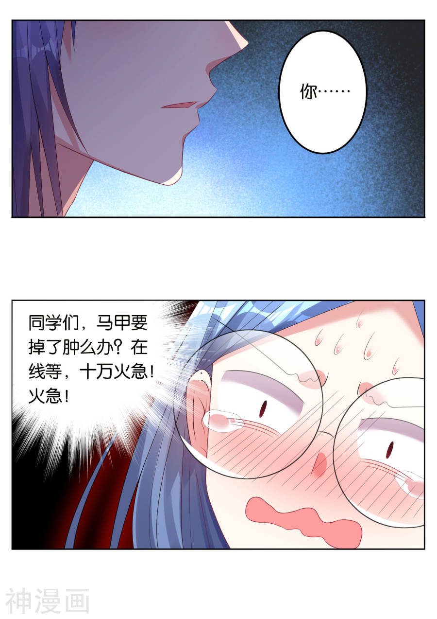 我被总裁黑上了！第46话(17P)