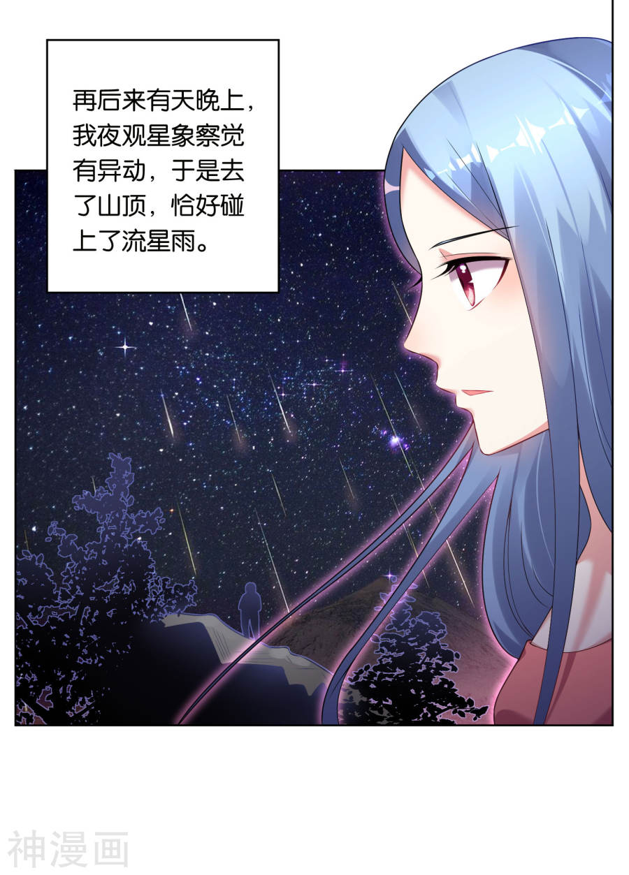 我被总裁黑上了！第46话(17P)