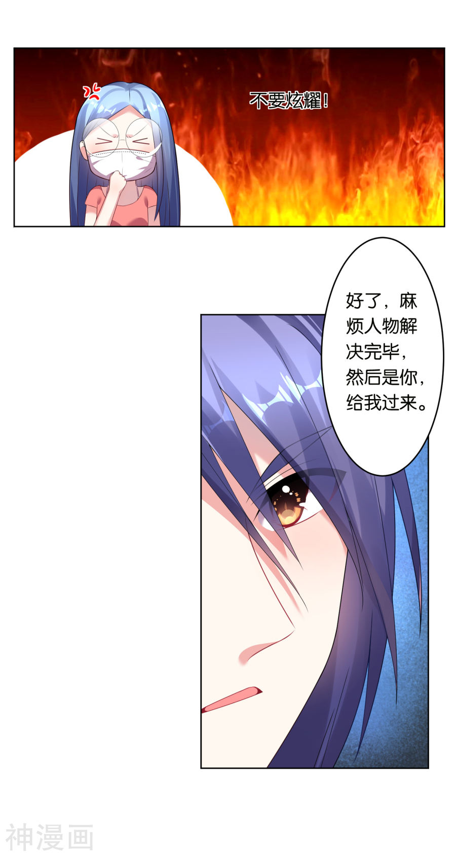 我被总裁黑上了！第48话(19P)