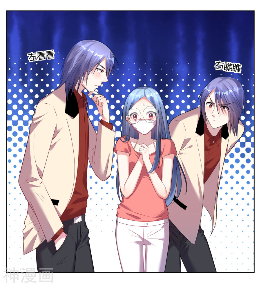 我被总裁黑上了！第48话(19P)