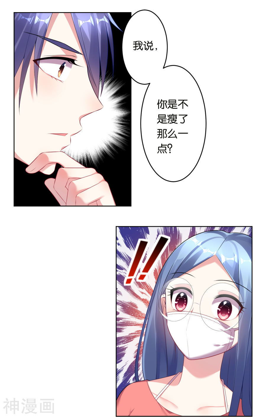 我被总裁黑上了！第48话(19P)