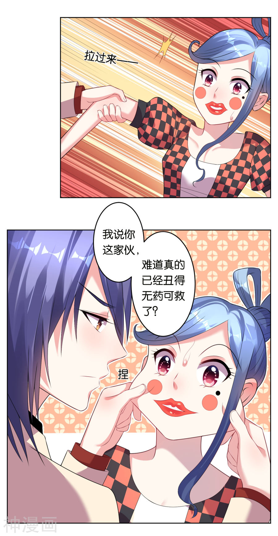 我被总裁黑上了！第49话(20P)