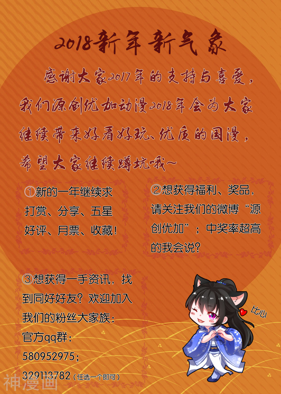 我被总裁黑上了！第49话(20P)