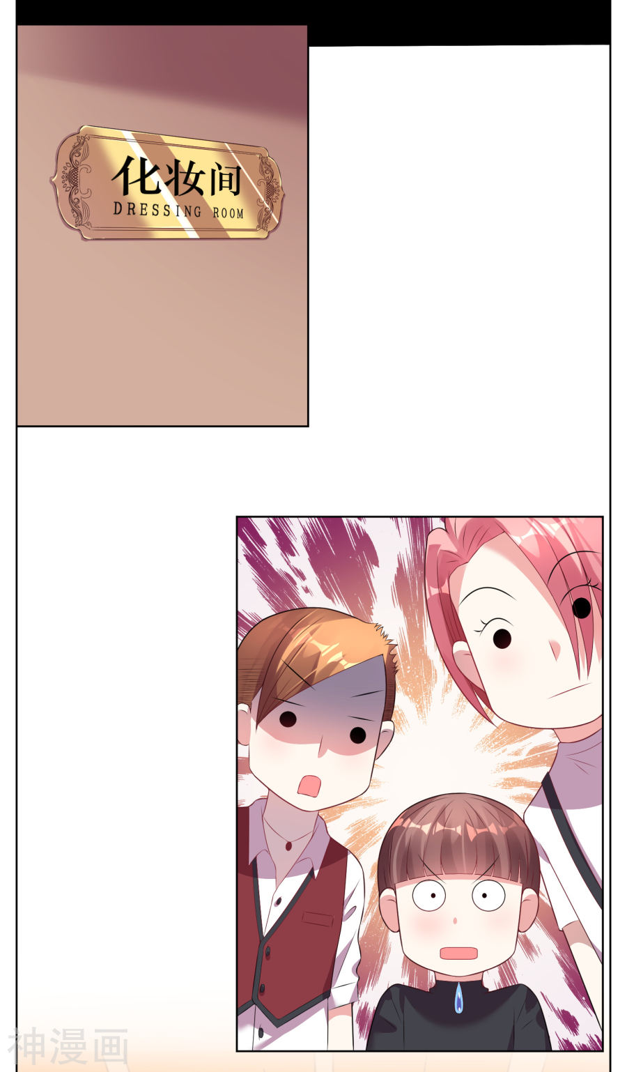 我被总裁黑上了！第49话(20P)