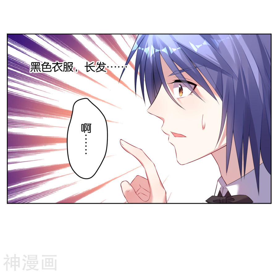 我被总裁黑上了！第52话(19P)