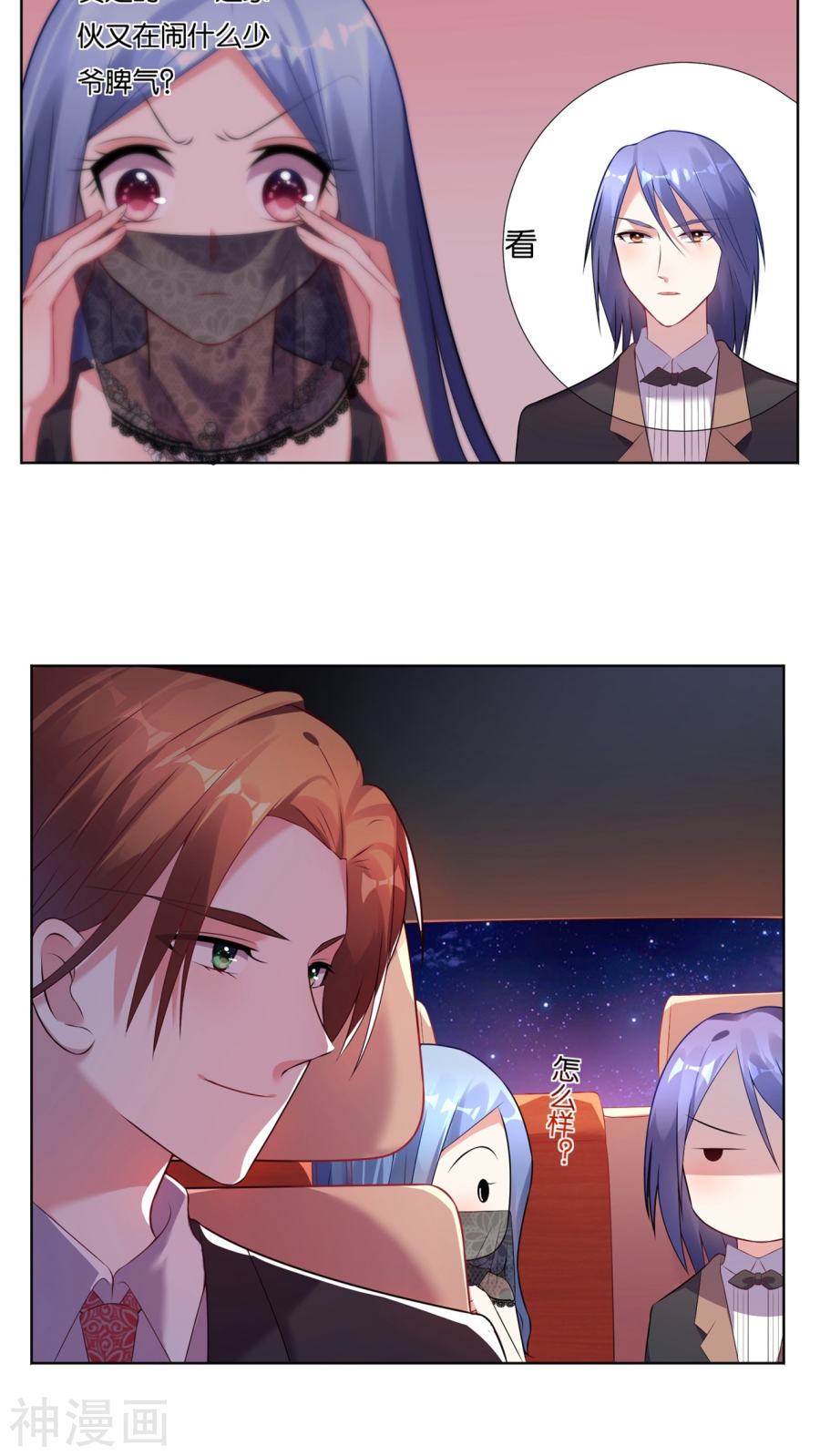 我被总裁黑上了！第53话(19P)