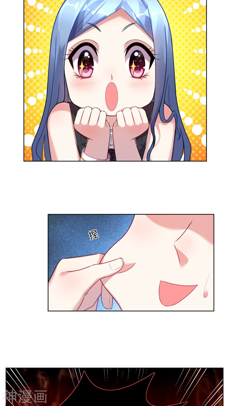 我被总裁黑上了！第53话(19P)