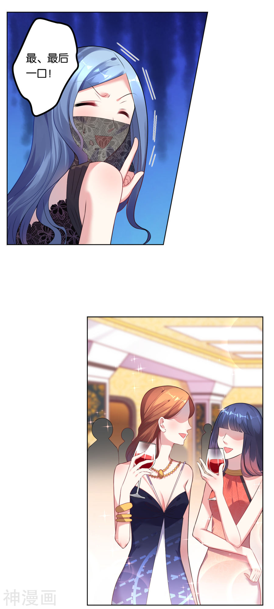 我被总裁黑上了！第54话(18P)