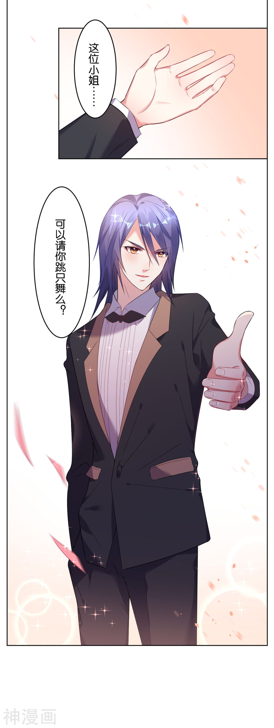 我被总裁黑上了！第54话(18P)