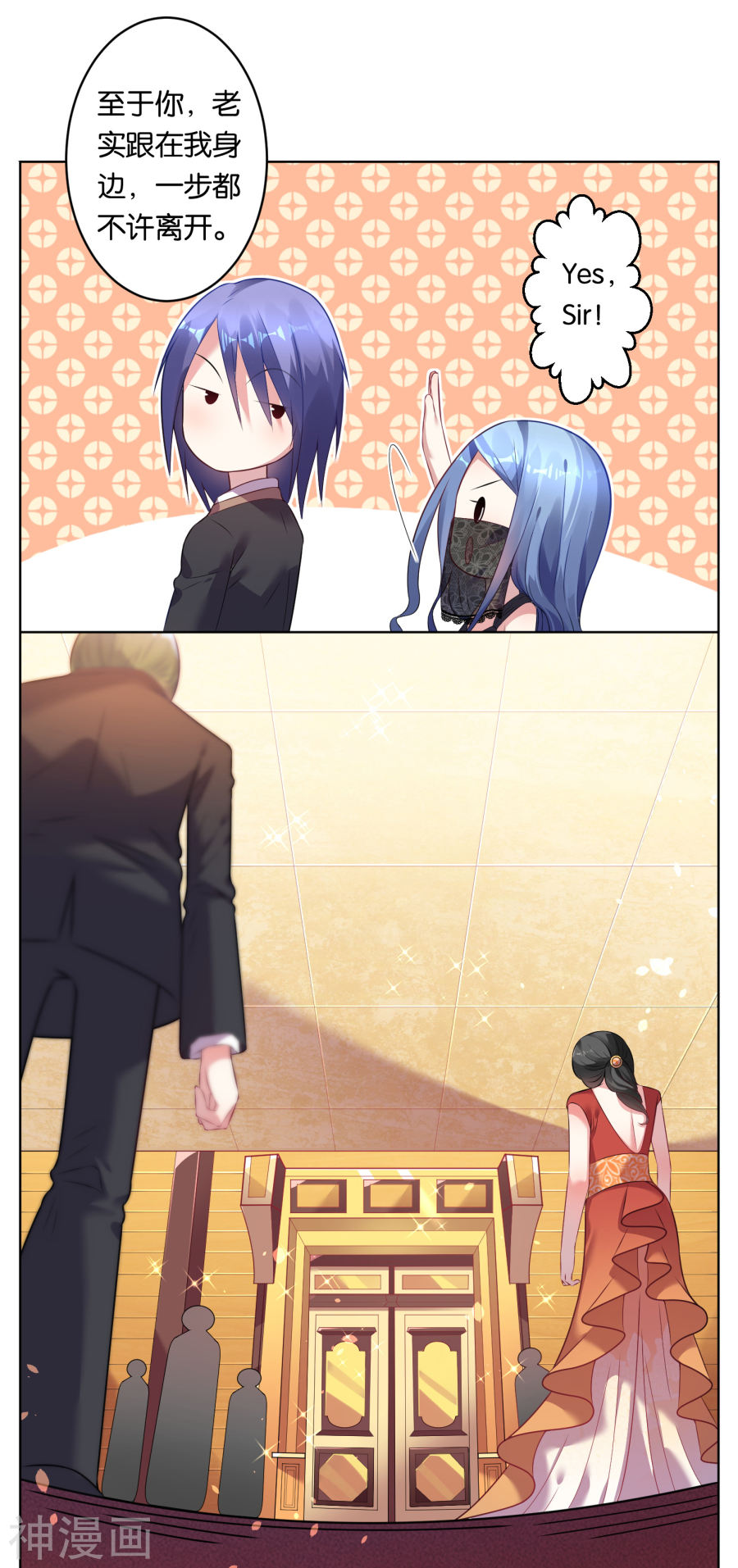 我被总裁黑上了！第54话(18P)