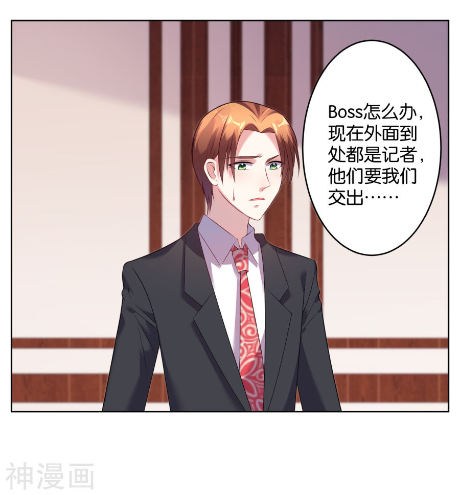 我被总裁黑上了！第55话(19P)