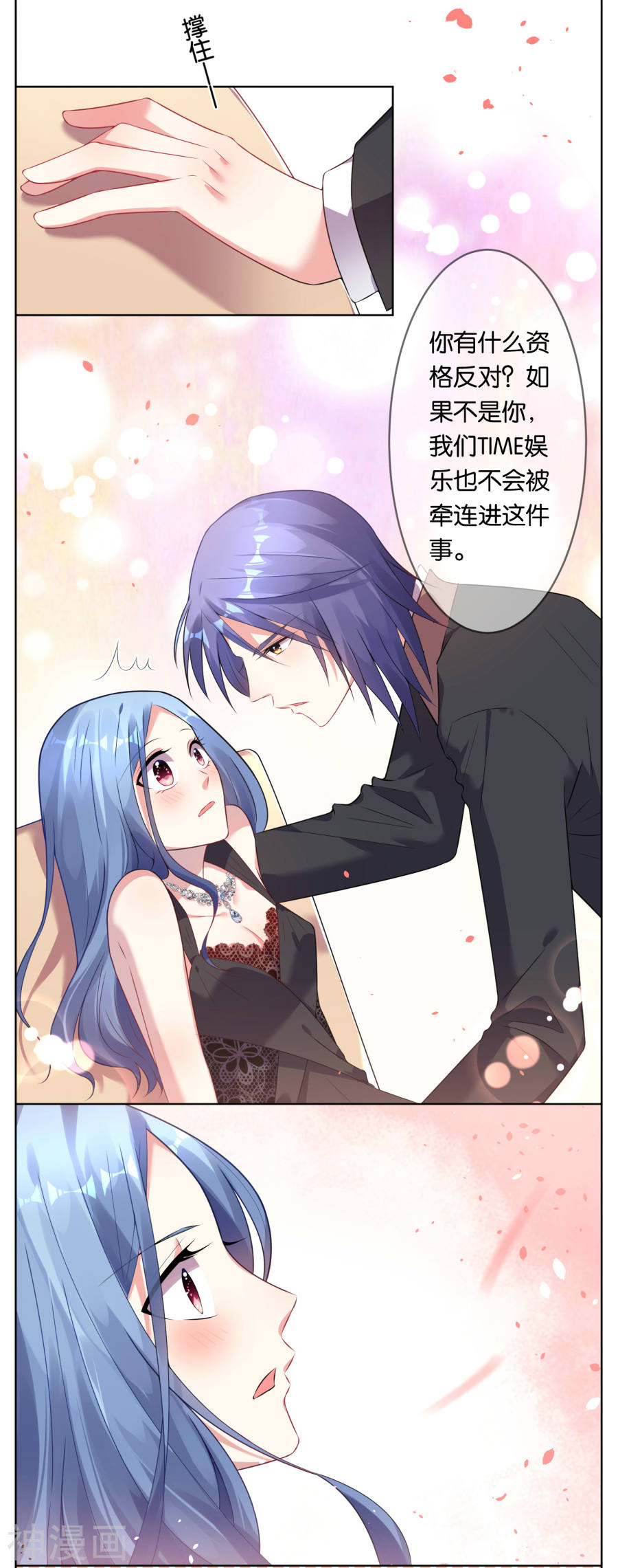 我被总裁黑上了！第56话(17P)