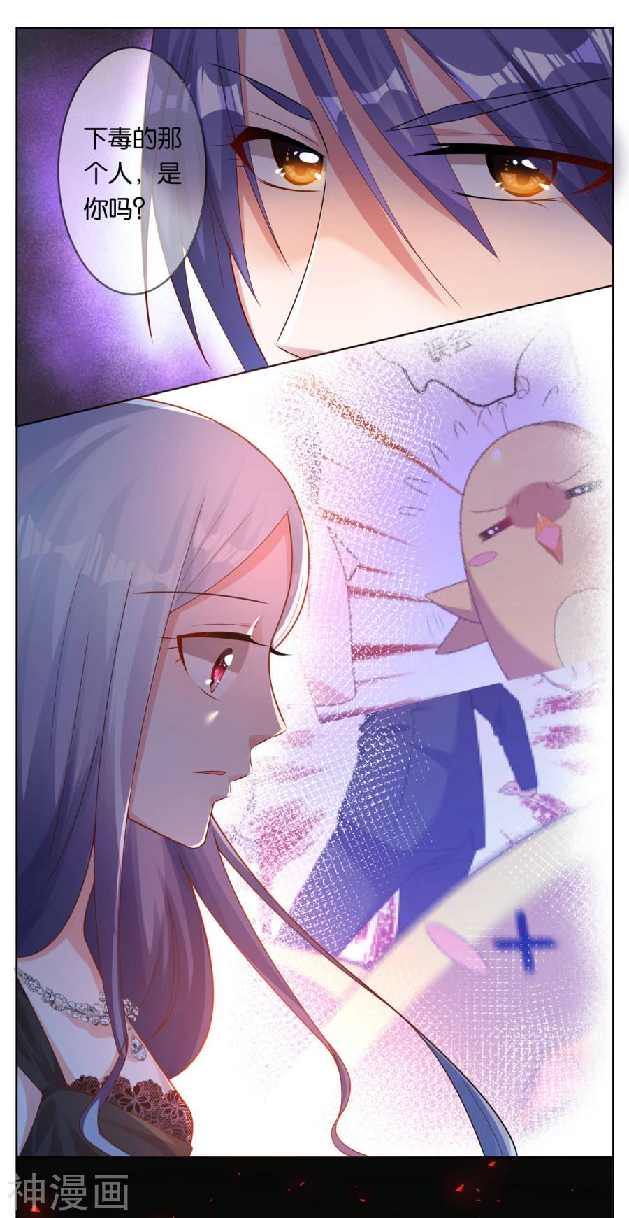 我被总裁黑上了！第56话(17P)