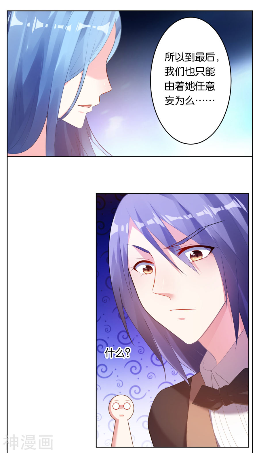 我被总裁黑上了！第57话(19P)