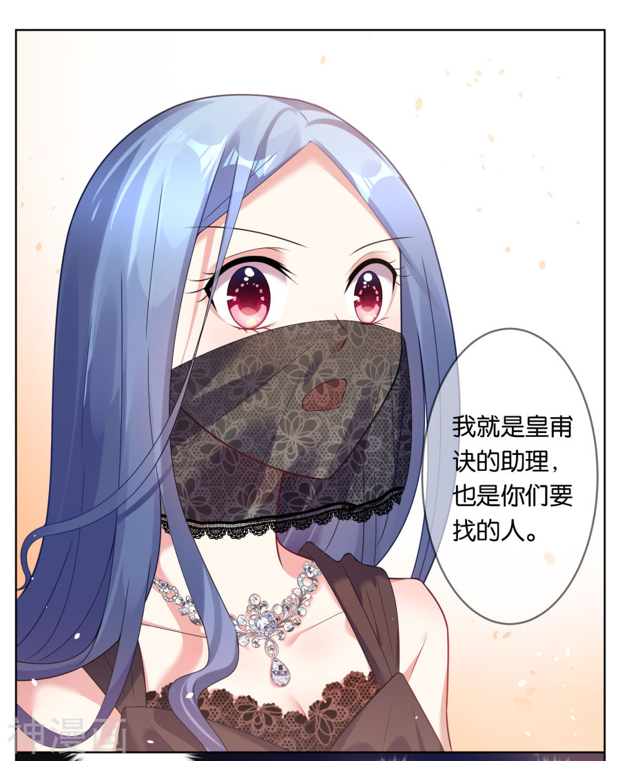 我被总裁黑上了！第57话(19P)