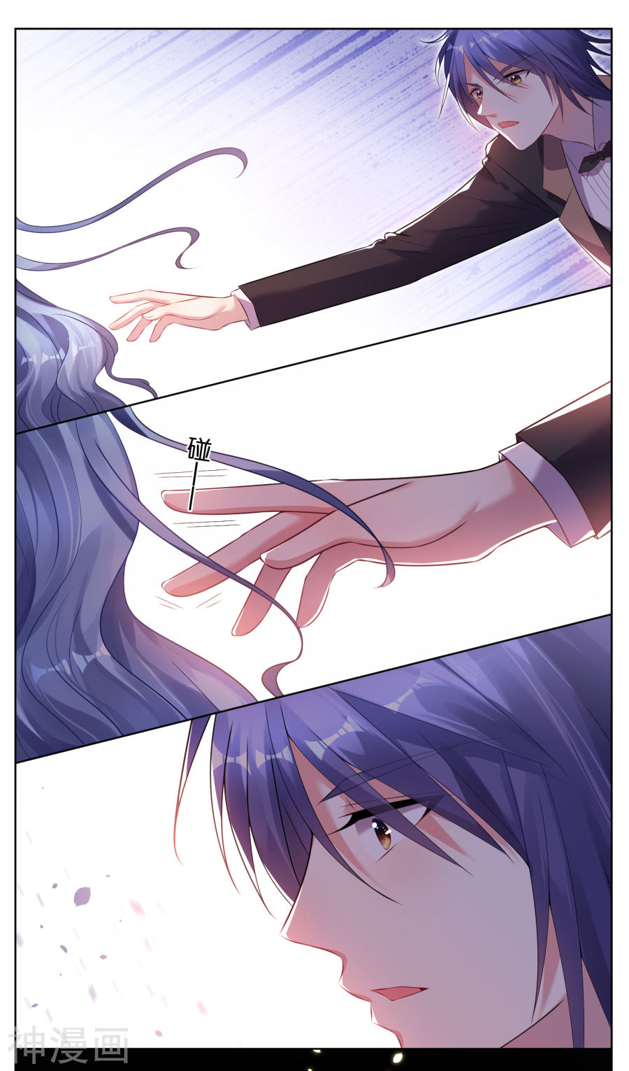 我被总裁黑上了！第57话(19P)