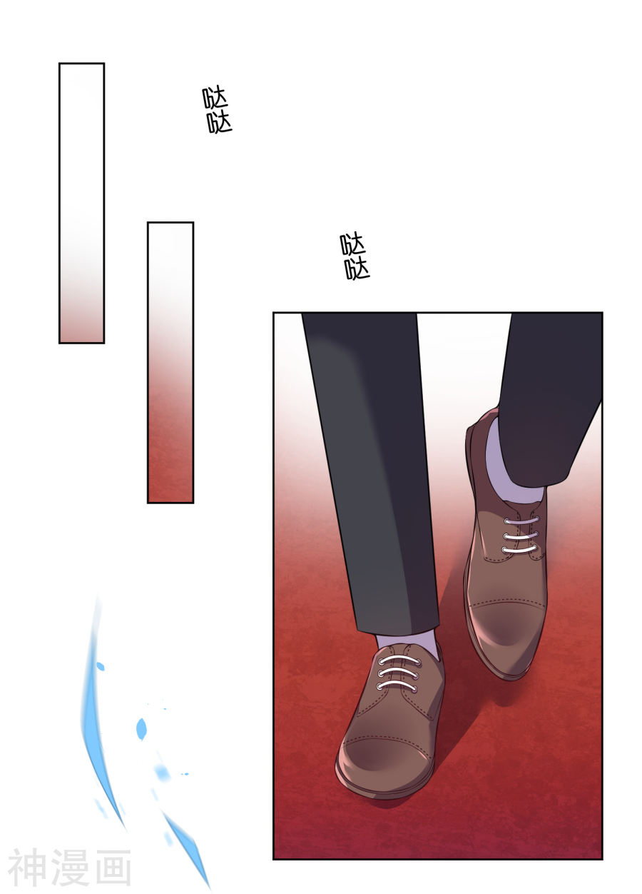 我被总裁黑上了！第58话(14P)