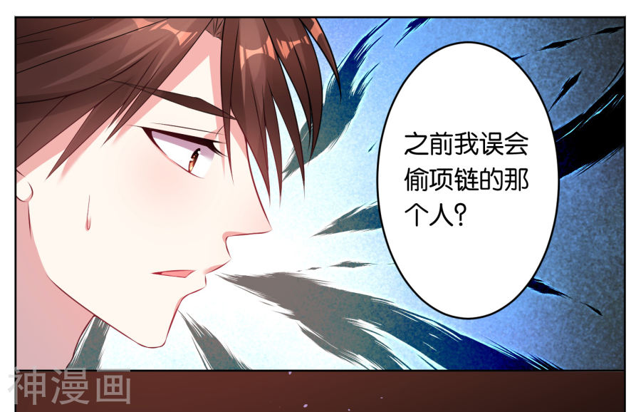 我被总裁黑上了！第58话(14P)