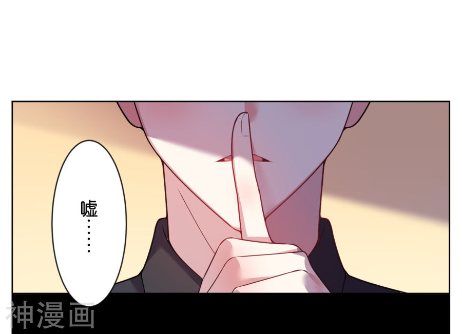 我被总裁黑上了！第58话(14P)