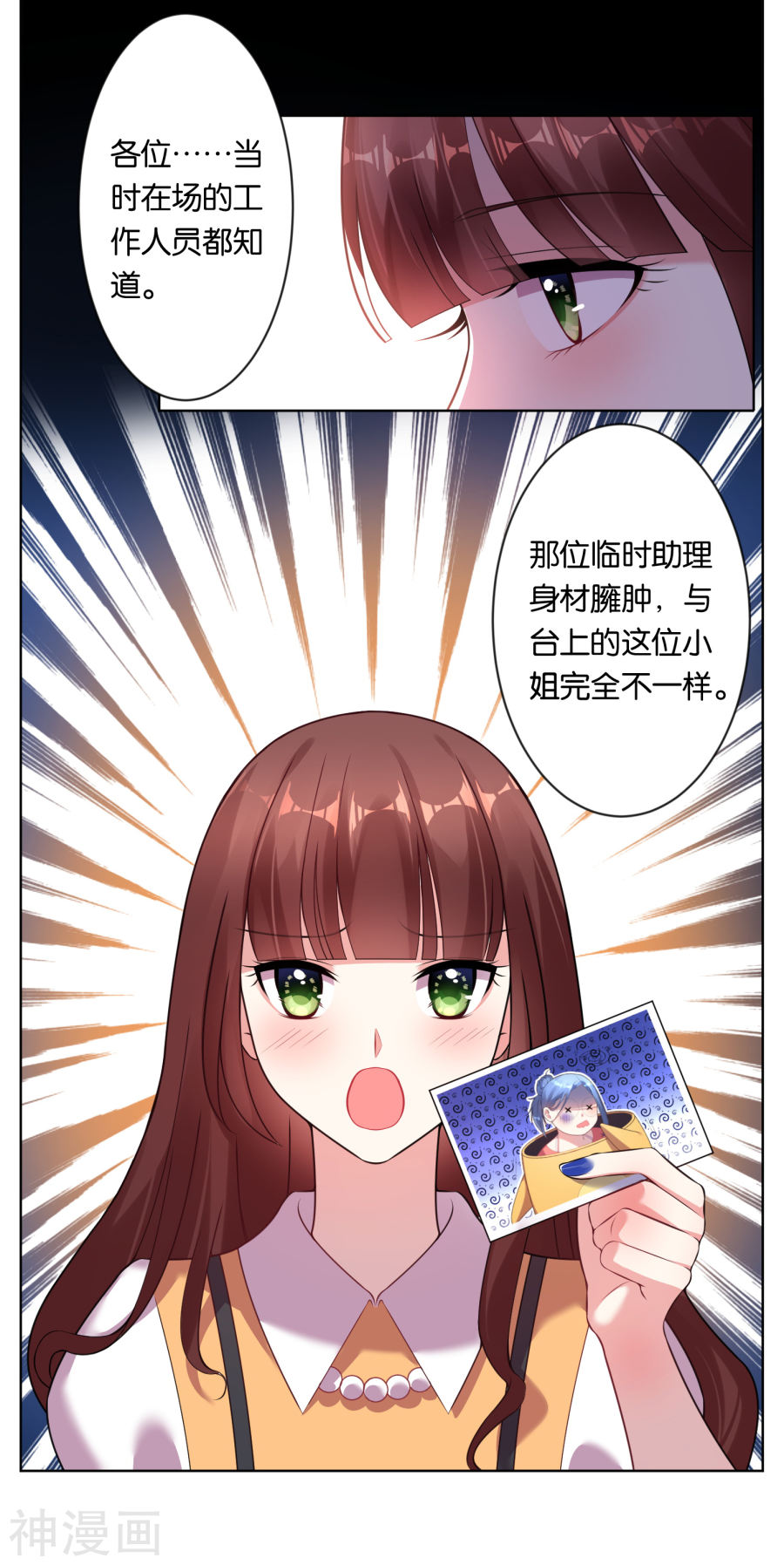 我被总裁黑上了！第58话(14P)