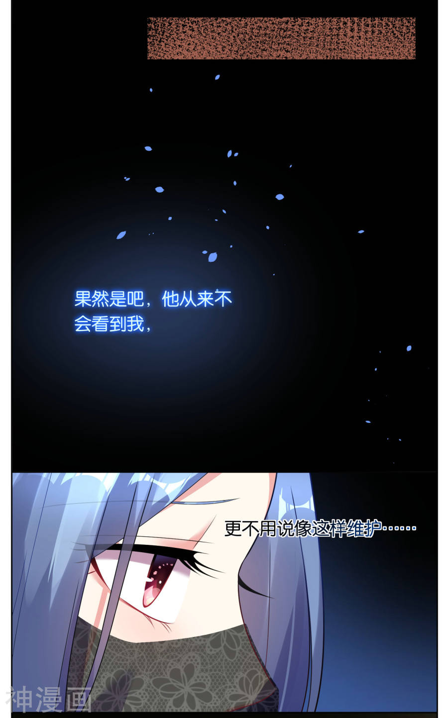 我被总裁黑上了！第59话(19P)