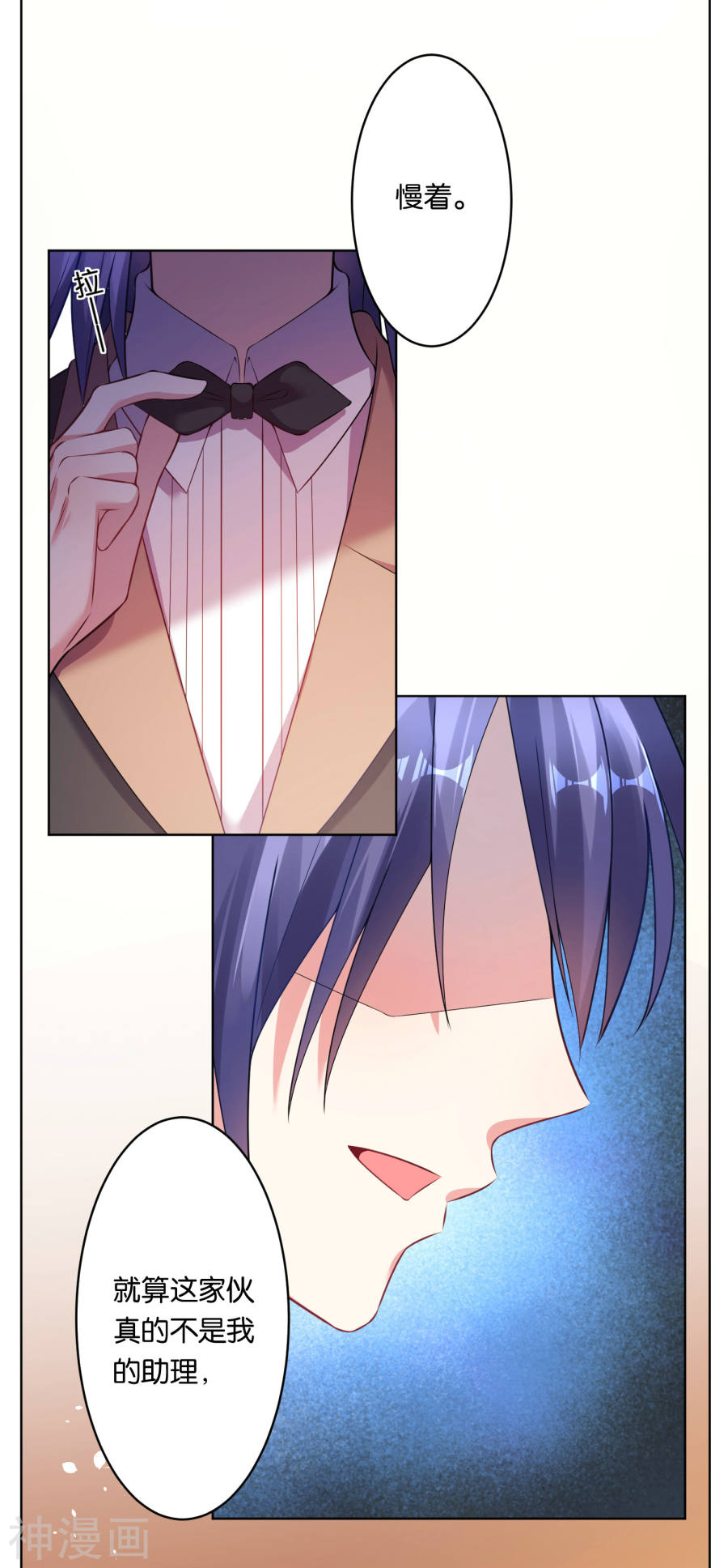 我被总裁黑上了！第59话(19P)