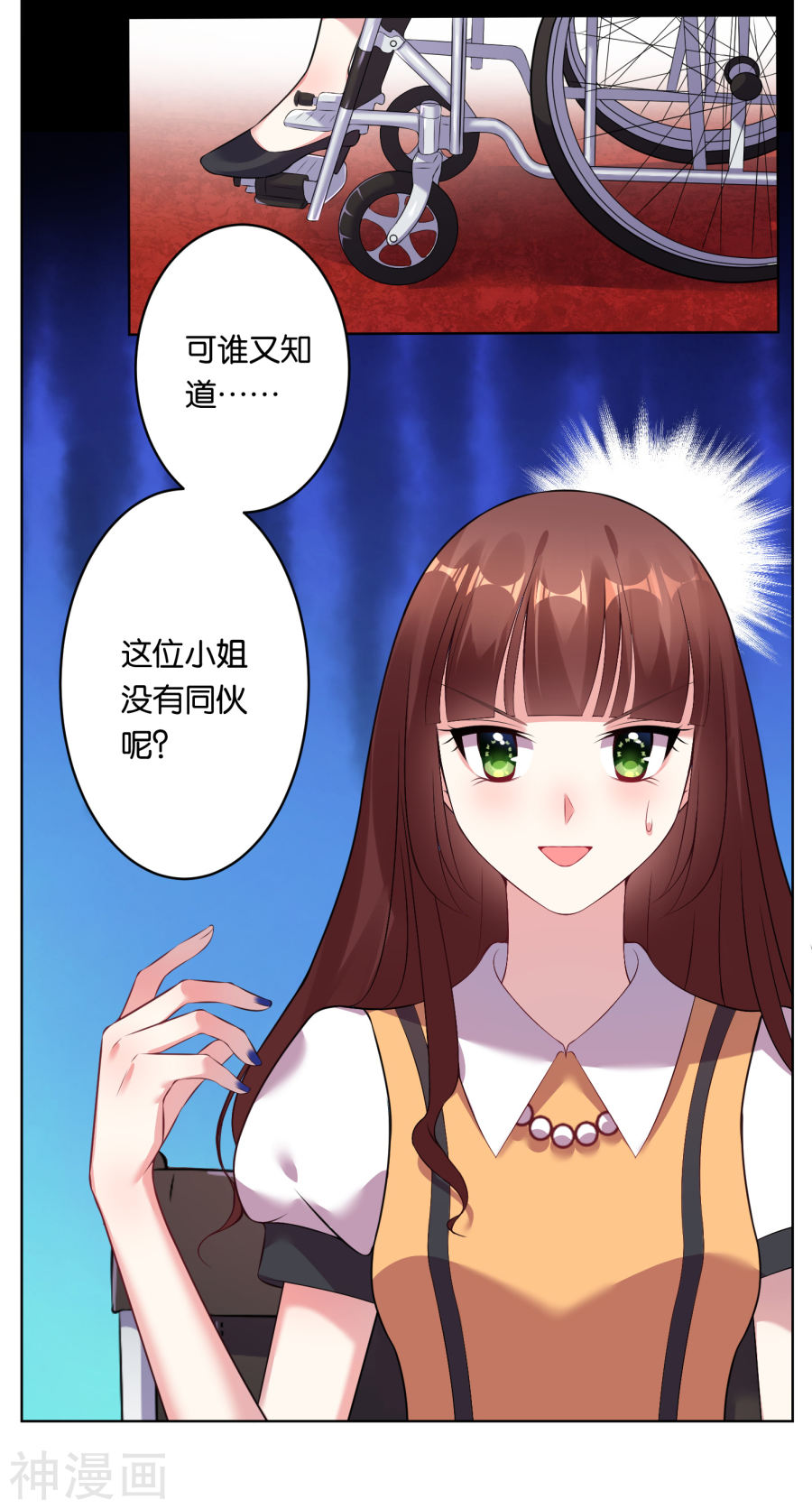 我被总裁黑上了！第60话(21P)