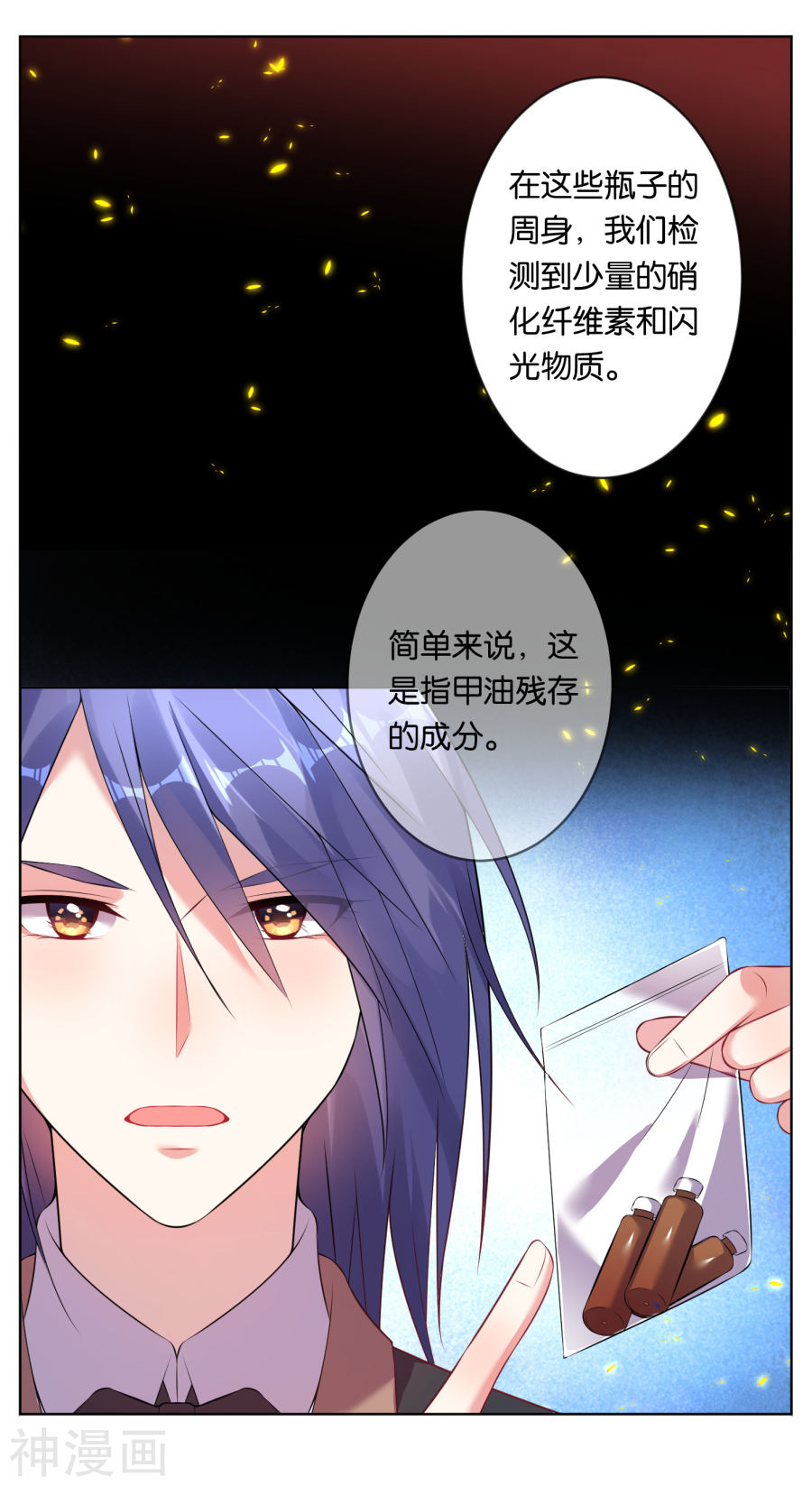 我被总裁黑上了！第60话(21P)