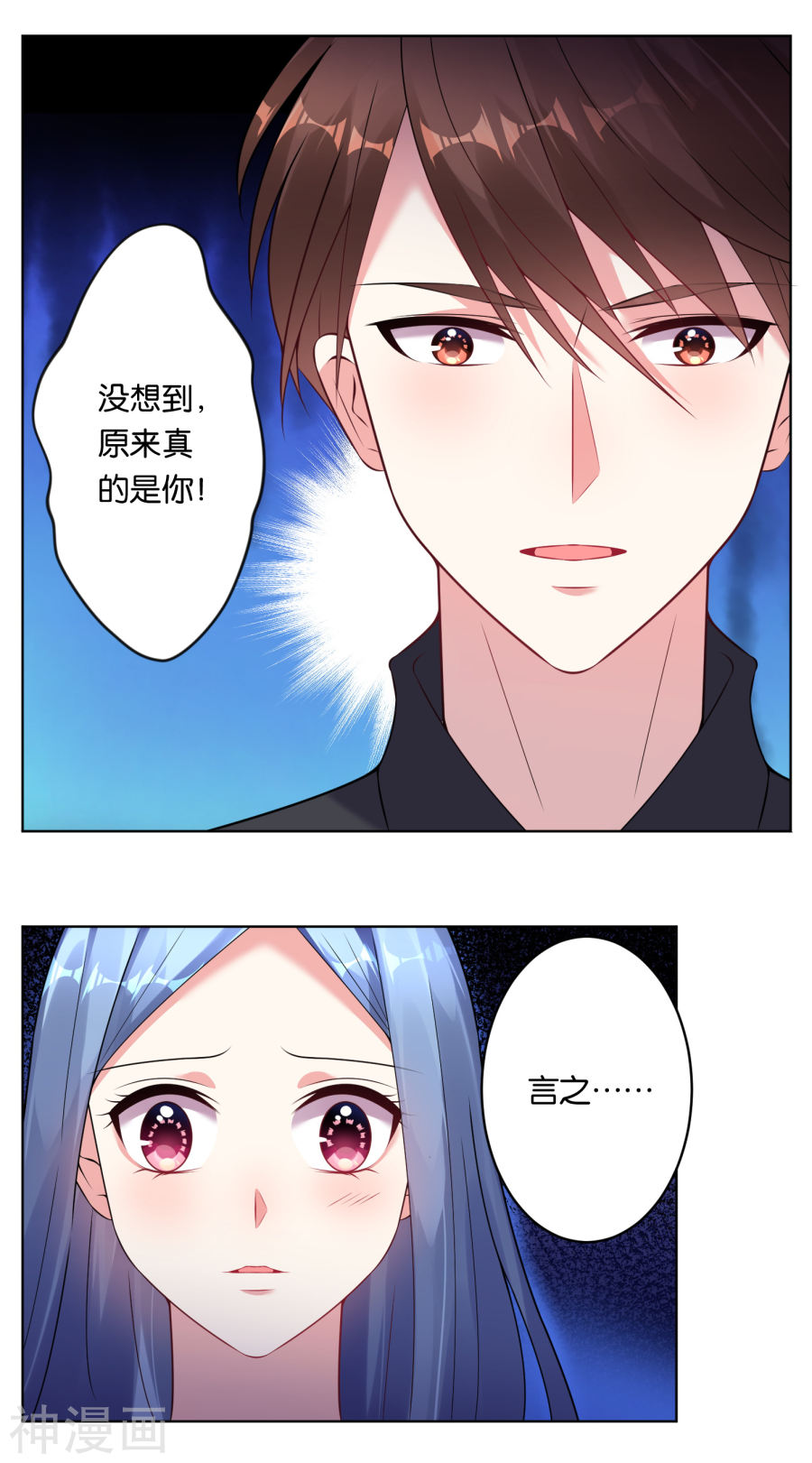 我被总裁黑上了！第61话(17P)