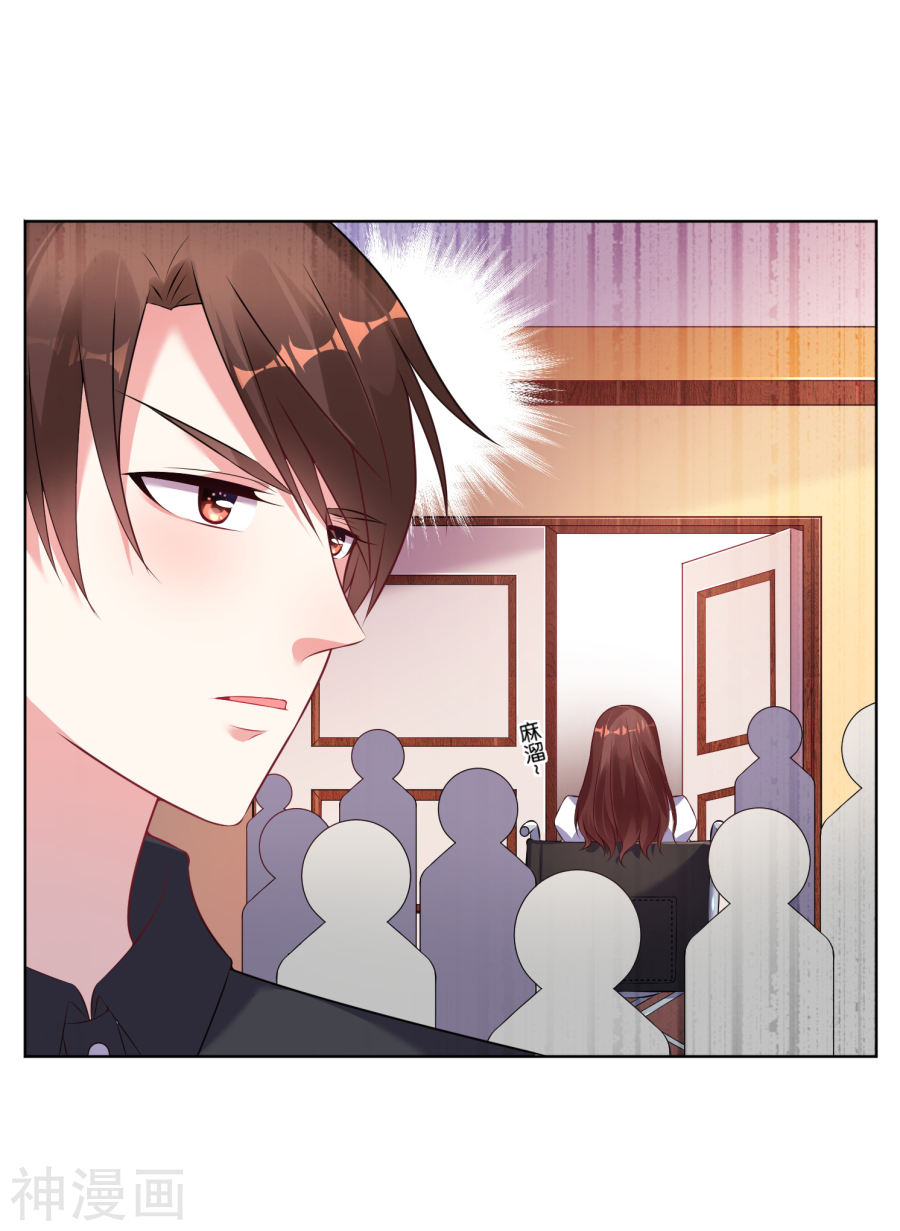 我被总裁黑上了！第61话(17P)