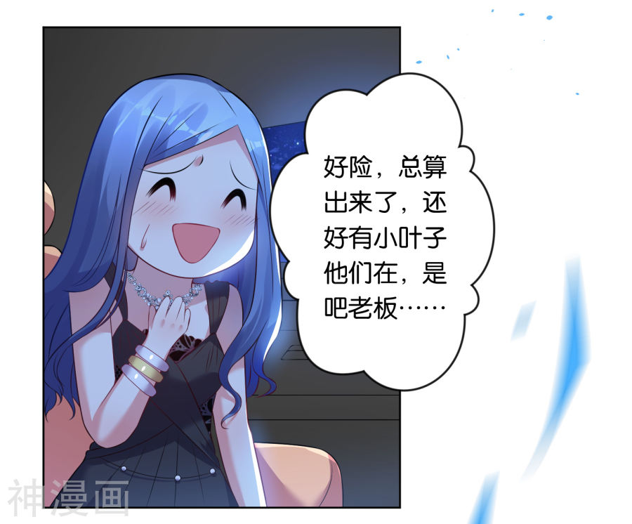 我被总裁黑上了！第61话(17P)