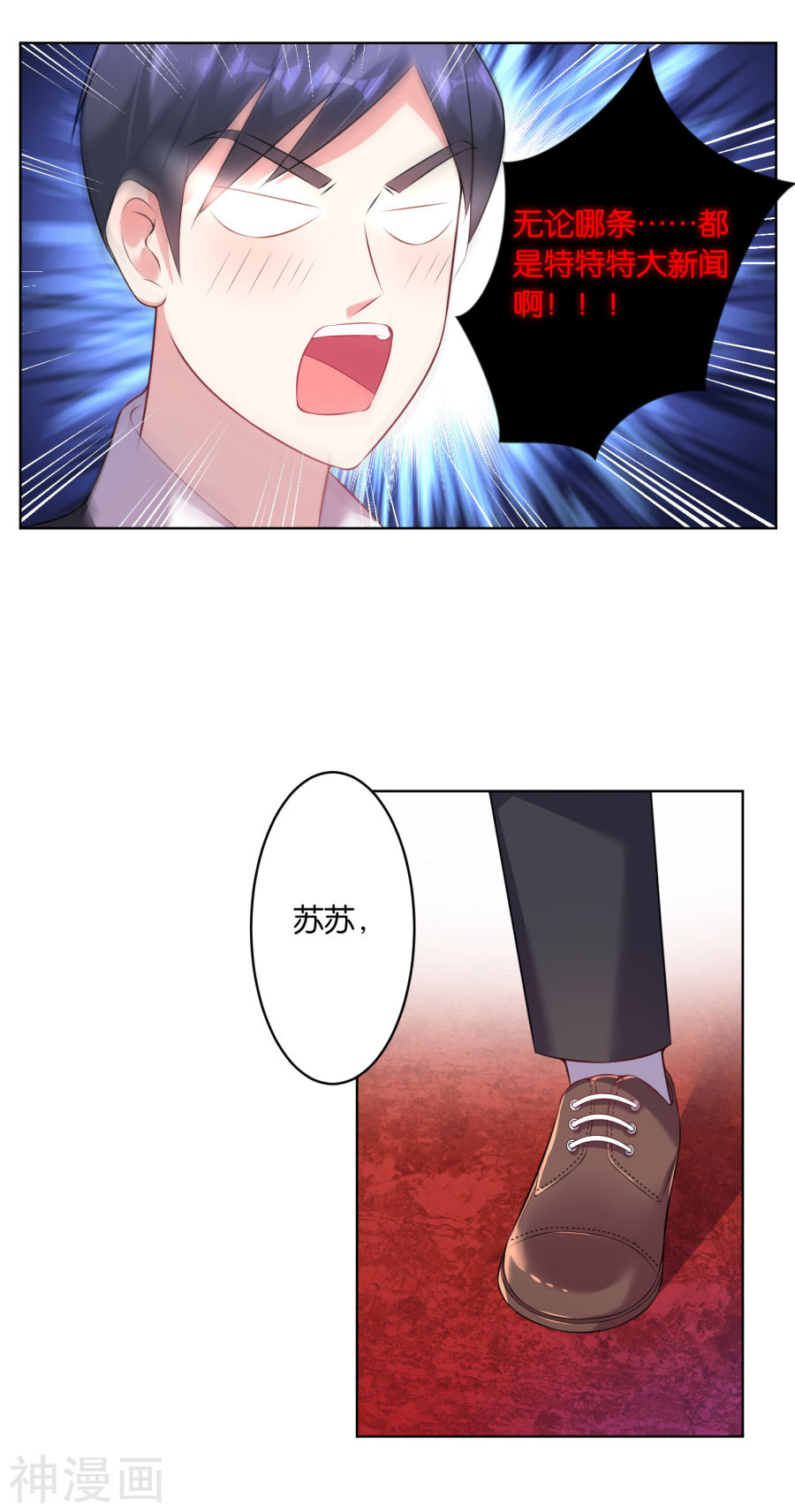 我被总裁黑上了！第61话(17P)